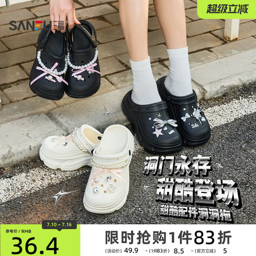 三福黑色洞洞鞋女款厚底增高沙滩海边外穿舒服足弓凉拖夏2026新款