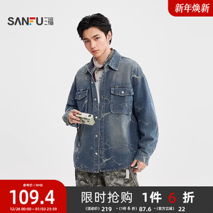 三福2025秋冬男士 街头潮流宽松翻领上衣507880 提花牛仔长衬衫