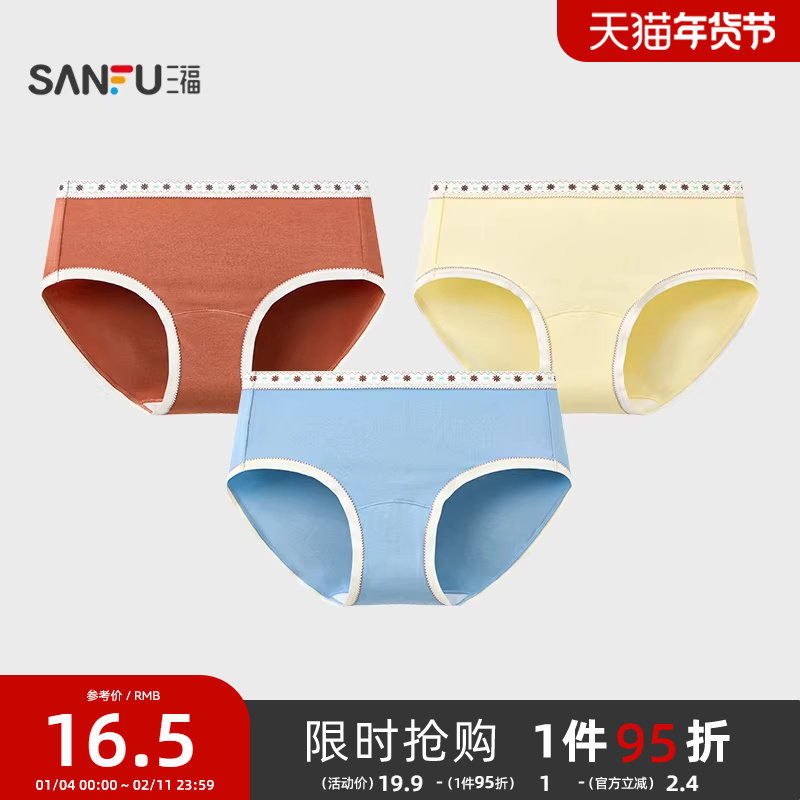 三福 女中腰包臀内裤 柔软软糯羊毛混纺印花腰头半平角裤509644,女士内衣/男士内衣/家居服,平角裤,淘宝优惠券,粉丝福利购,淘宝优惠卷