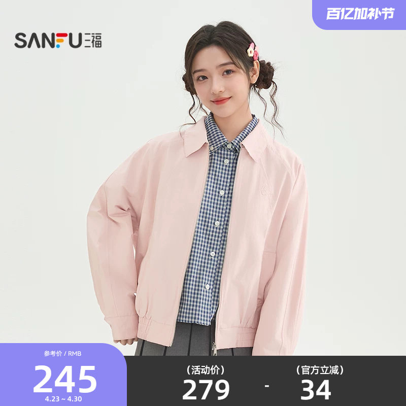 三福外套2026新款春季英文绣花格子宽松净色夹克女装517347