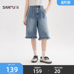 女装 三福牛仔裤 小个子木耳花边宽松直筒七分裤 夏季 521550 2026新款