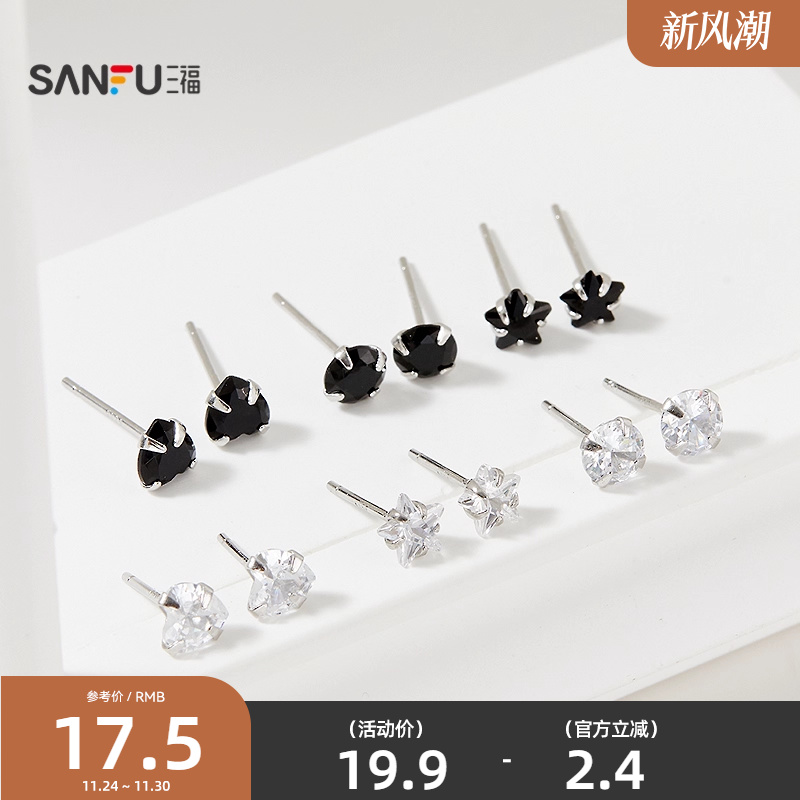 三福925银闪闪彩耳钉一对 闪耀时尚首饰配饰耳环耳饰849062