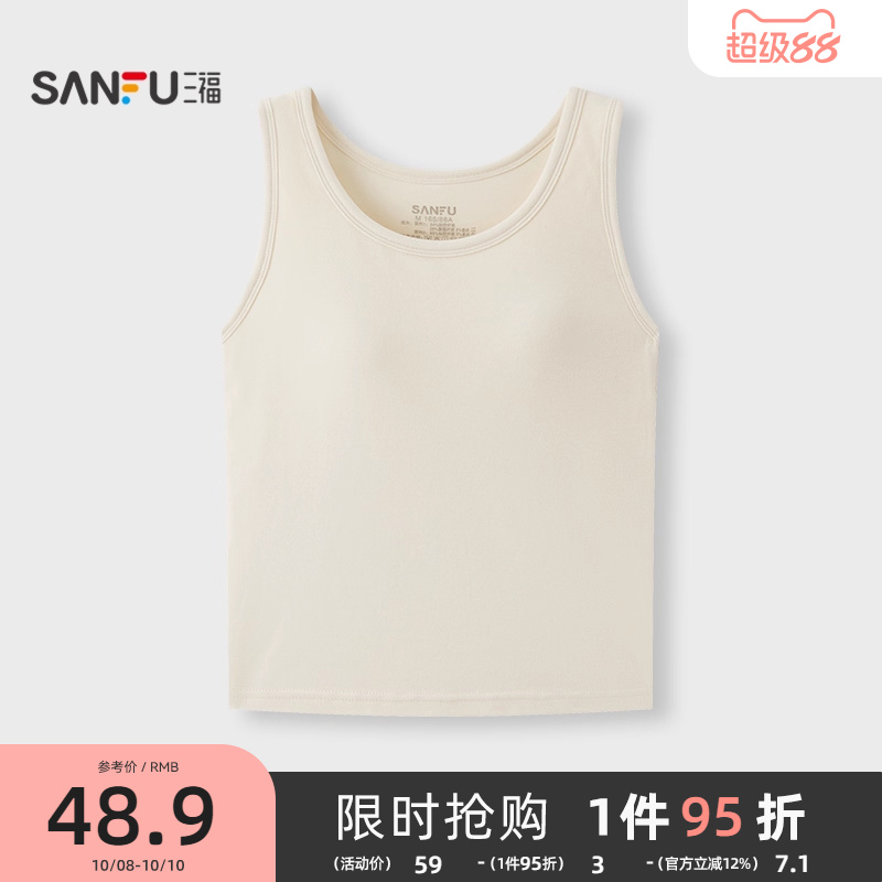 三福女冬季基础圆领宽肩带杯打底背心 简约修身内搭上衣507921