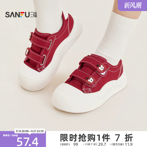 三福女板鞋夏季焕活意趣可爱苹果小狗帆布鞋面包鞋女鞋854815