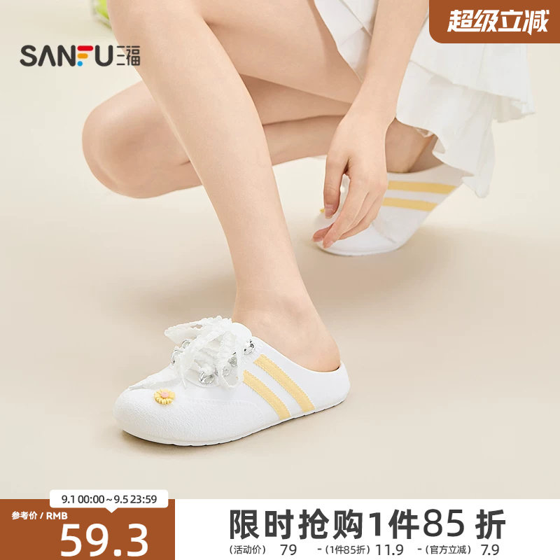 三福女板鞋夏季可爱撞色条纹小花一脚蹬半拖德训鞋女鞋856658图片
