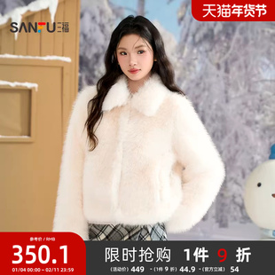 三福厚外套2025新款冬季气质简约翻领短款保暖毛绒上衣女装513802