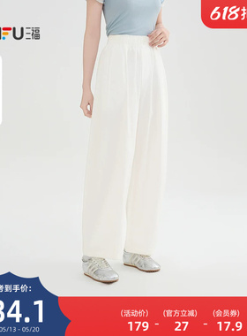 三福白色气球裤子2026新款夏季都市简约宽松休闲裤长裤女装517900
