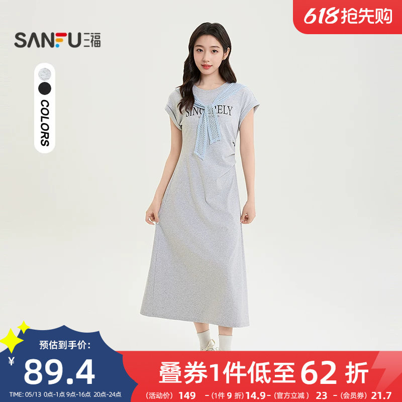 三福女连衣裙2026夏季新款高级早春漂亮穿搭连身裙收腰裙子520150