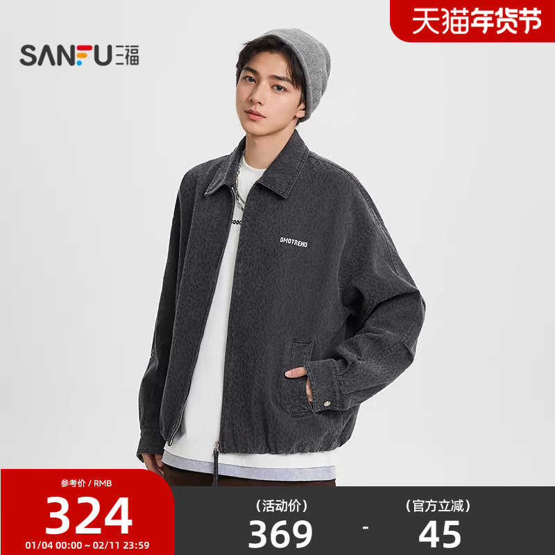 三福2026春季男士豹纹牛仔夹克 街潮英文刺绣宽松外套518544,男装,夹克,淘宝优惠券,粉丝福利购,淘宝优惠卷