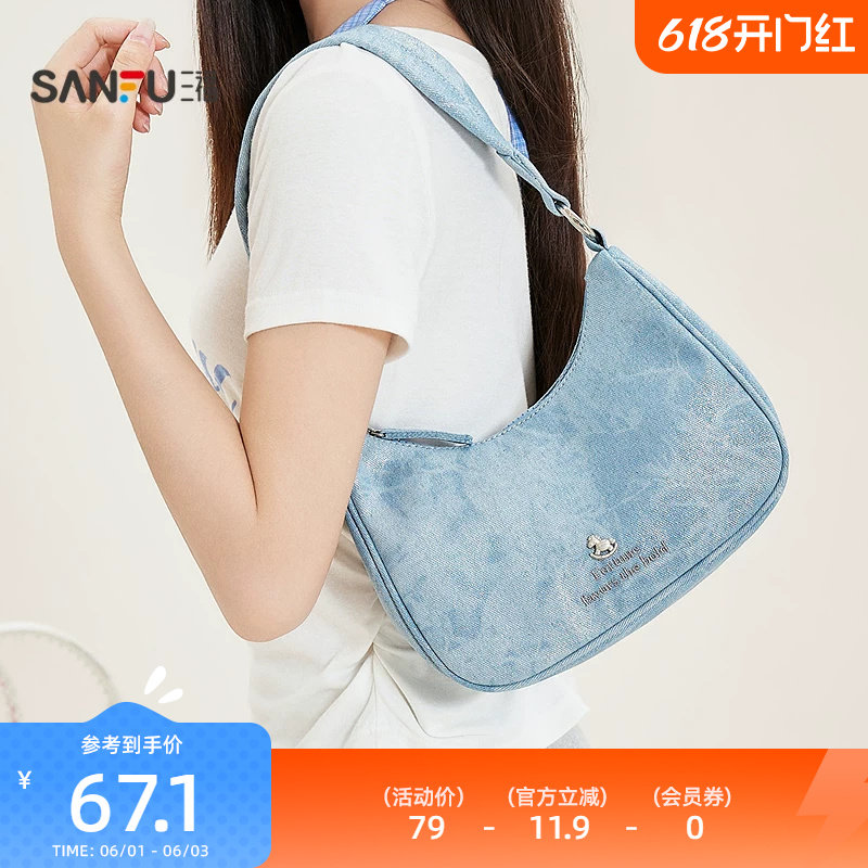 三福挎包春季少女运动风弯月包韩系腋下包时尚休闲女包522635