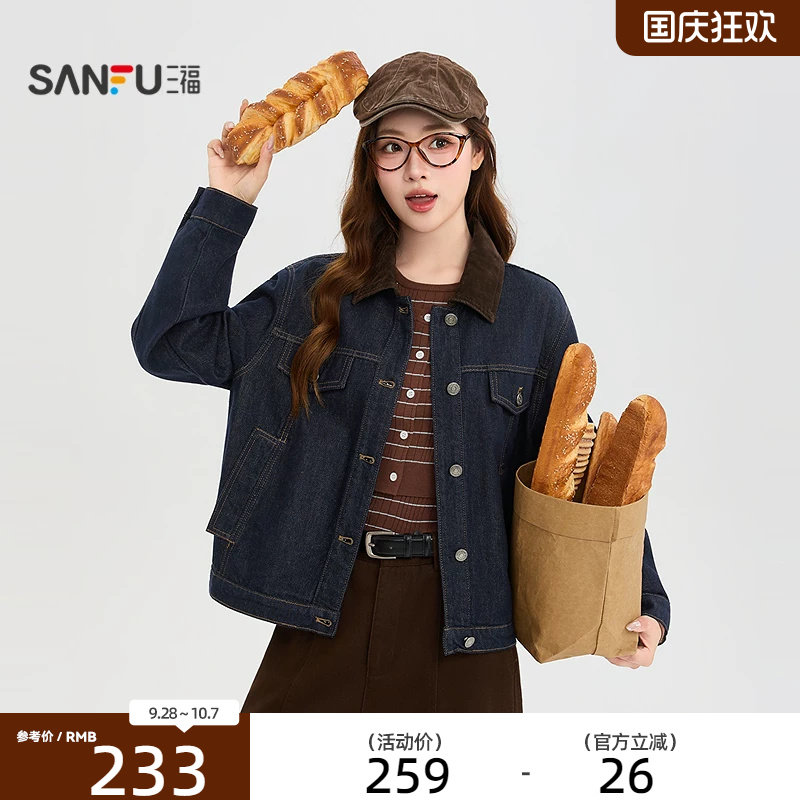 三福单外套2026冬季简约翻领复古纽扣原色牛仔上衣女装532355