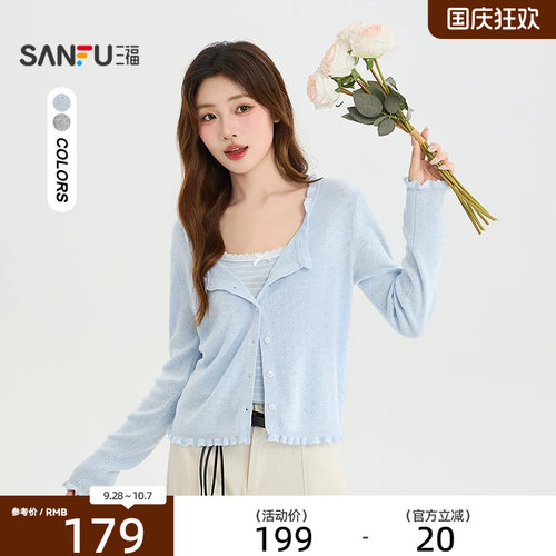 三福毛衫2026秋季蕾丝蝴蝶结吊带两件套开衫上衣女装530059