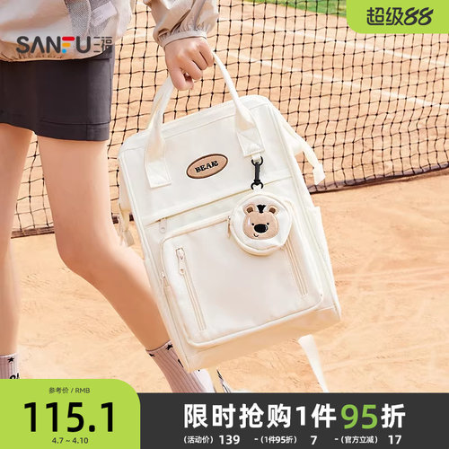 三福双肩包女童趣卡通曲奇饼干小包挂件方口大容量背包女包481888
