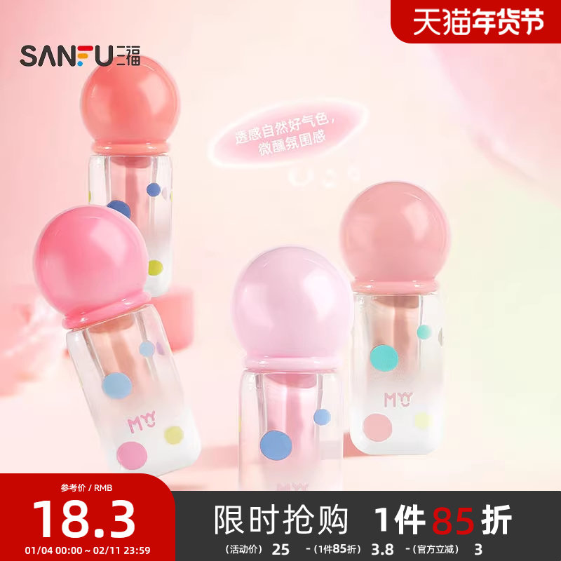 三福MYY液体泡泡修容腮红膏 508897