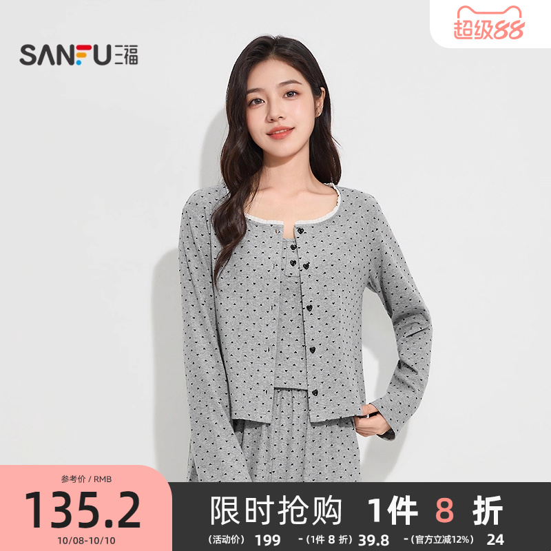 #三福女秋季爱心抗菌固定杯睡衣三件套 宽松家居服套装504965