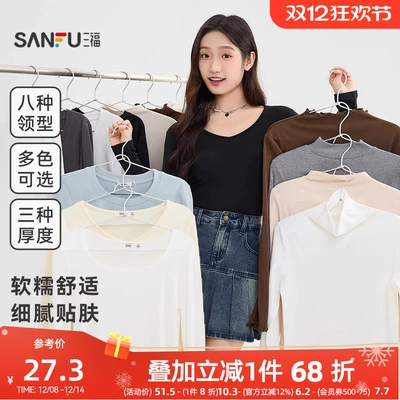 三福长袖上衣女2025新款秋冬季圆领内搭打底衫修身白色t恤女装