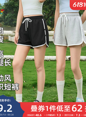 三福短裤女2026新款夏季运动风针织休闲裤小个子局部撞色裤子女装