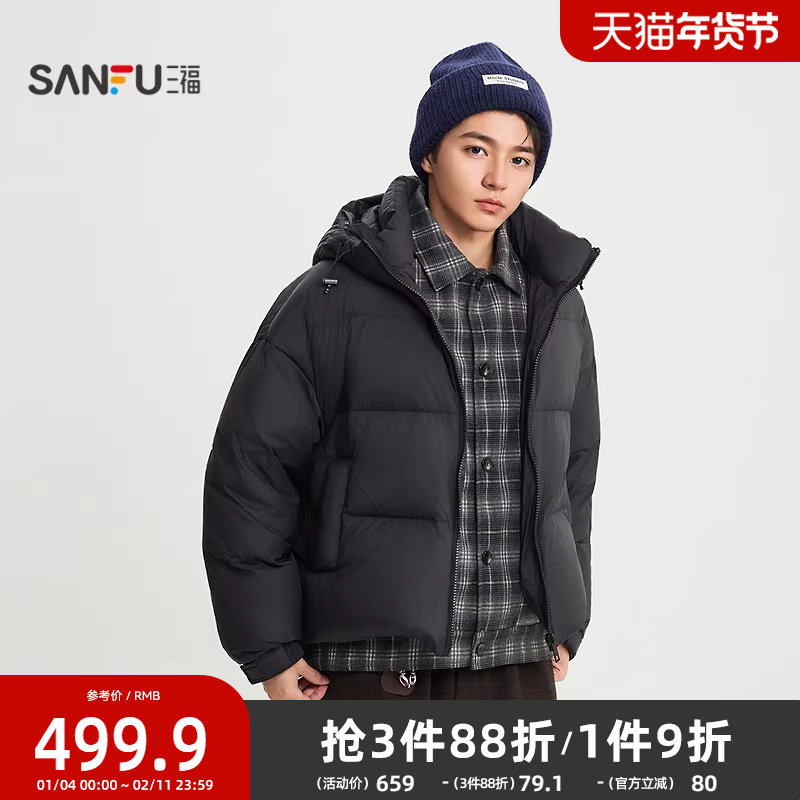 三福2025冬季男士假两件连帽羽绒服加厚运动学院风保暖外套514470,男装,羽绒服,淘宝优惠券,粉丝福利购,淘宝优惠卷