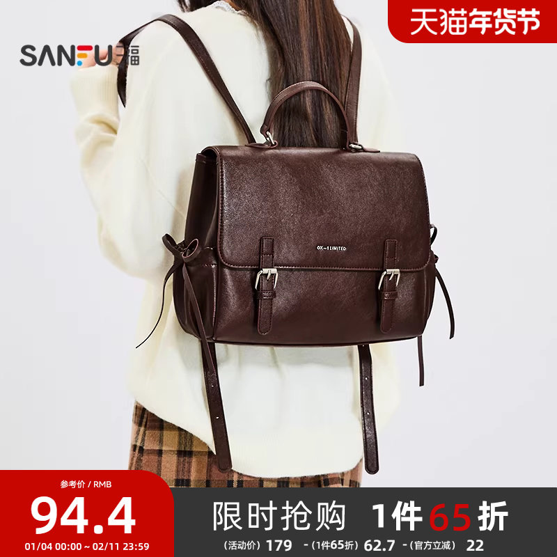 三福背包秋季韩系学院风慵懒翻盖型双肩包简约纯色女包508715