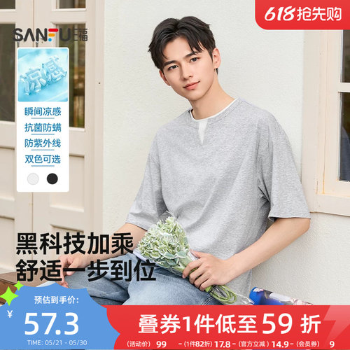 三福2026夏季短袖t恤男假两件凉感亨利领纯色半袖打底衫524482