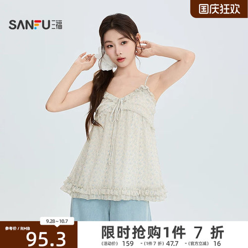 三福衬衫2026夏季多层花边下摆绑带领口无袖上衣女装525774