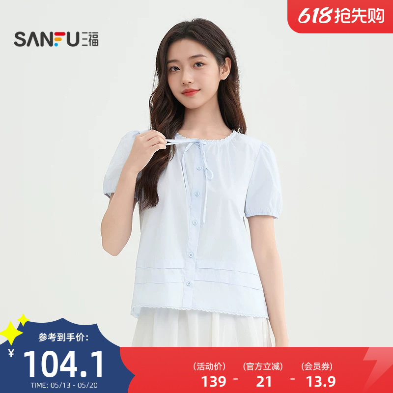 三福短袖衬衫2026新款夏季花边系带圆领泡泡袖蓝色上衣女装517907