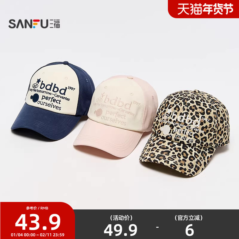 三福大字母撞色款棒球帽鸭舌帽 时尚服饰配件配饰帽子853602,服饰配件/皮带/帽子/围巾,帽子,淘宝优惠券,粉丝福利购,淘宝优惠卷