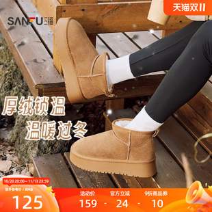 三福女雪地靴冬季经典复古纯色厚底毛毛鞋保暖靴子女鞋847494