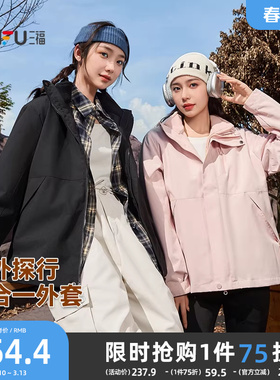 三福外套女2025新款秋季时尚保暖宽松可拆卸三合一两件套外套女装