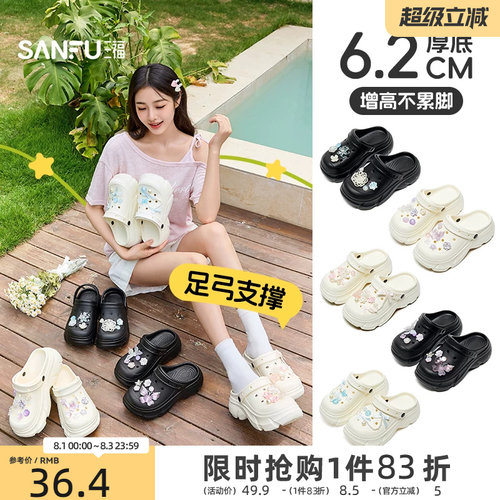 三福洞洞鞋女款2026新款厚底增高凉鞋黑色好看足弓支撑外穿拖鞋夏