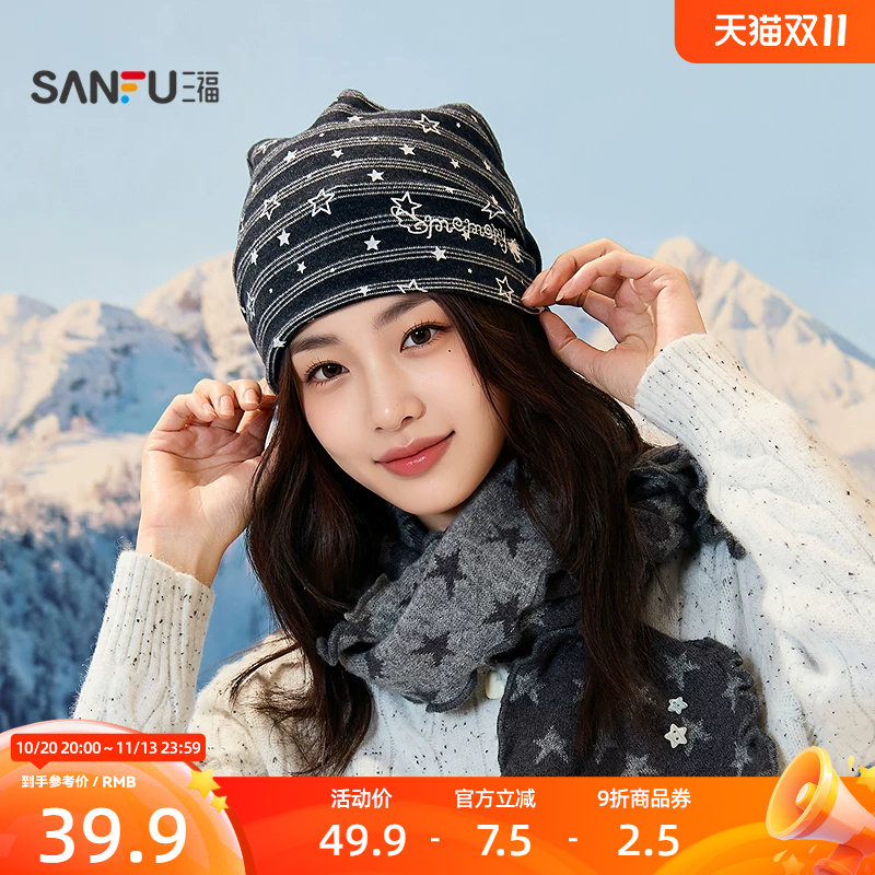 三福条纹星星堆堆帽西瓜帽 波嬉个性时尚服饰配件针织帽子534398