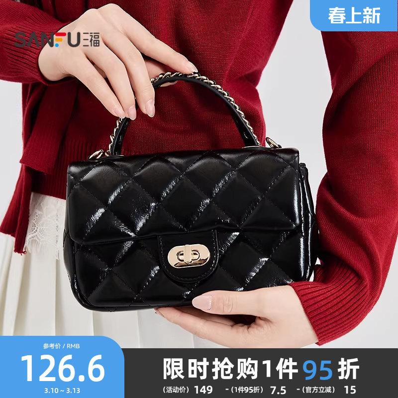 三福手提包冬季韩系菱格小香风链条纯色方包时尚女包512711