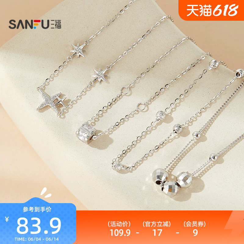 三福925银休闲基础手链单条 时尚小众气质首饰配饰链条857043