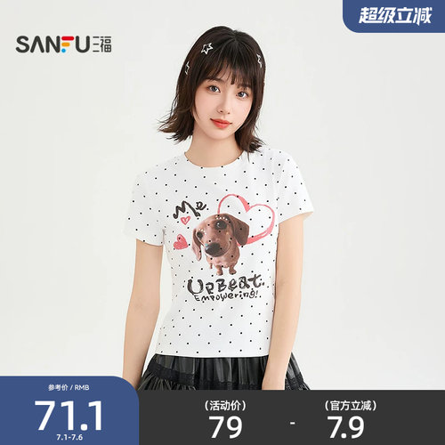 三福短T恤2026夏季街潮萌趣小狗印花圆领合身上衣女装524347