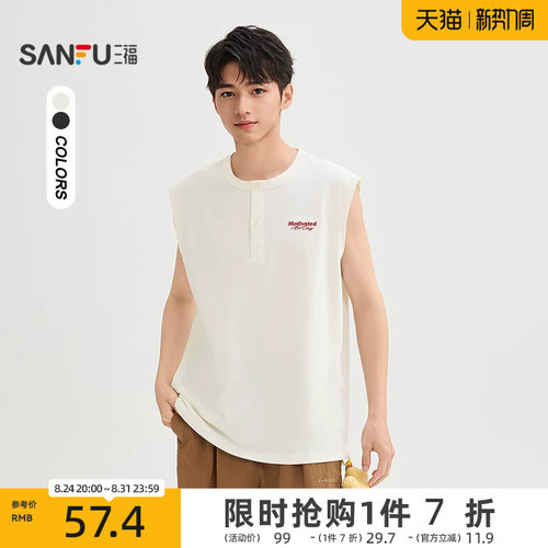三福2026夏季男士胸前英文刺绣宽肩背心 休闲亨利领上衣525321