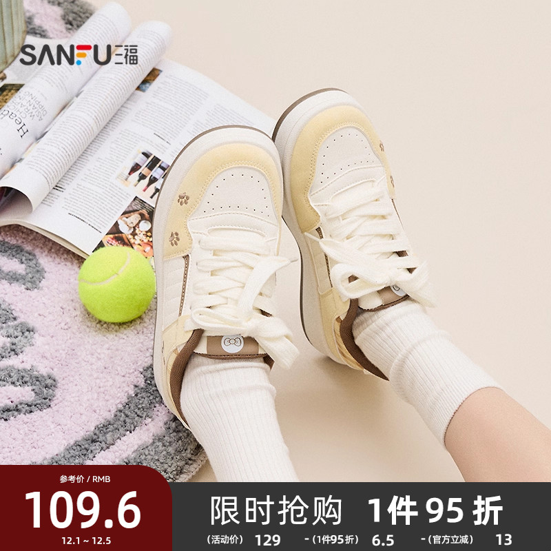 三福女低帮板鞋冬季复古玩趣甜心撞色透气圆头德训女鞋849014