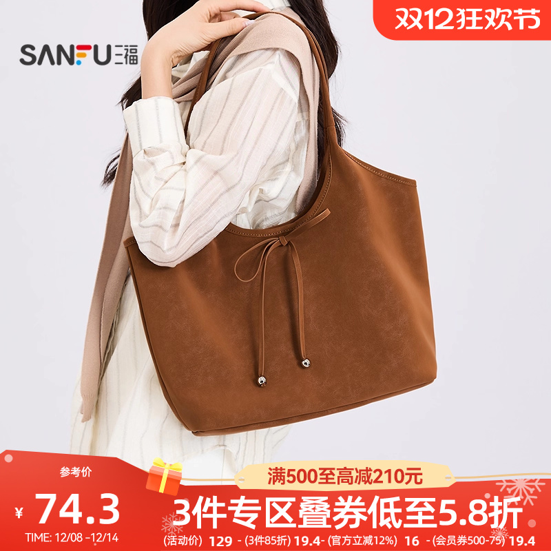 三福挎包秋季韩系简约纯色蝴蝶结托特包大容量软包女包505123