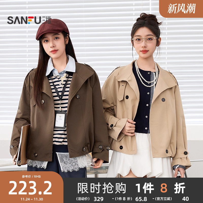 三福短款风衣女2025新款秋季小个子系扣双排扣宽松外套女装507331