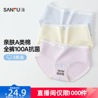 三福内裤女纯棉裆2026新款100A抗菌加长档透气蝴蝶结少女三角裤女