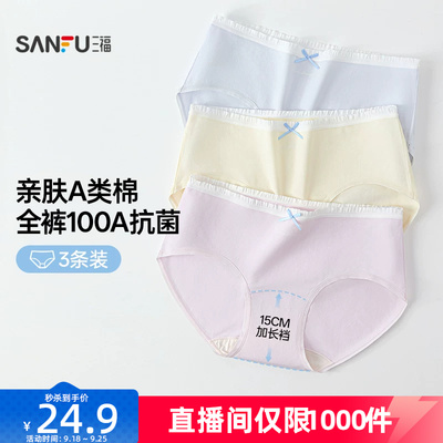 三福内裤女纯棉裆2026新款100A抗菌加长档透气蝴蝶结少女三角裤女