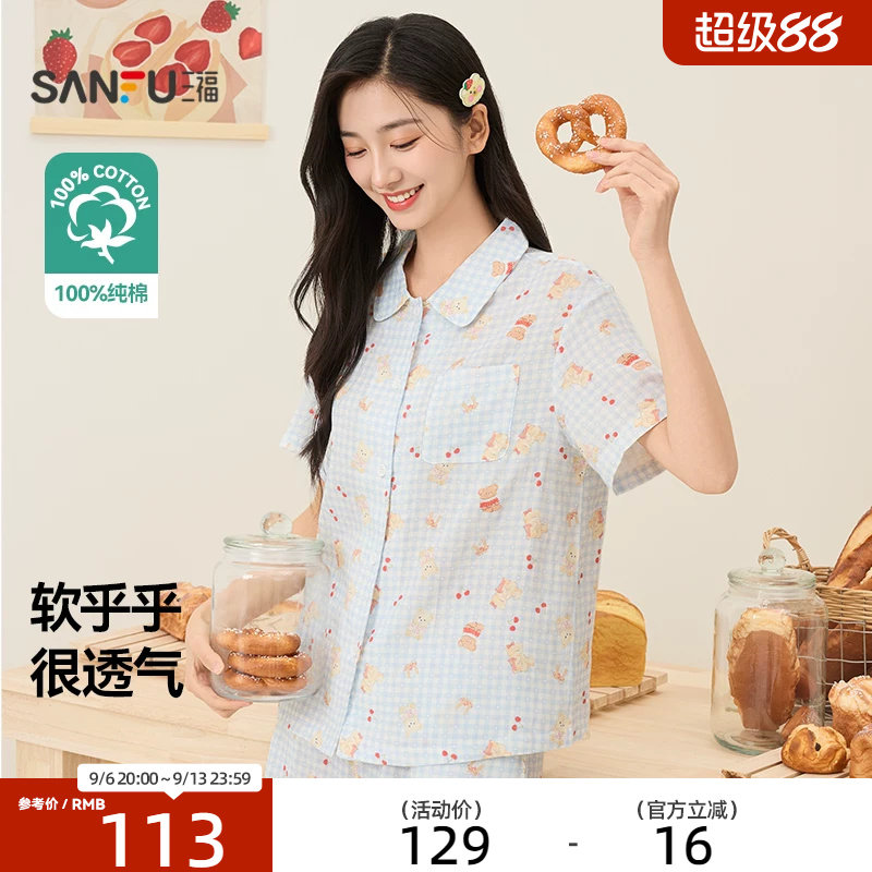 三福女夏季甜趣图案翻领睡衣套装 宽松短袖短裤家居服女517785图片
