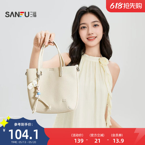 三福挎包夏季慵懒多巴胺休闲多背水桶半定型托特包女包522699