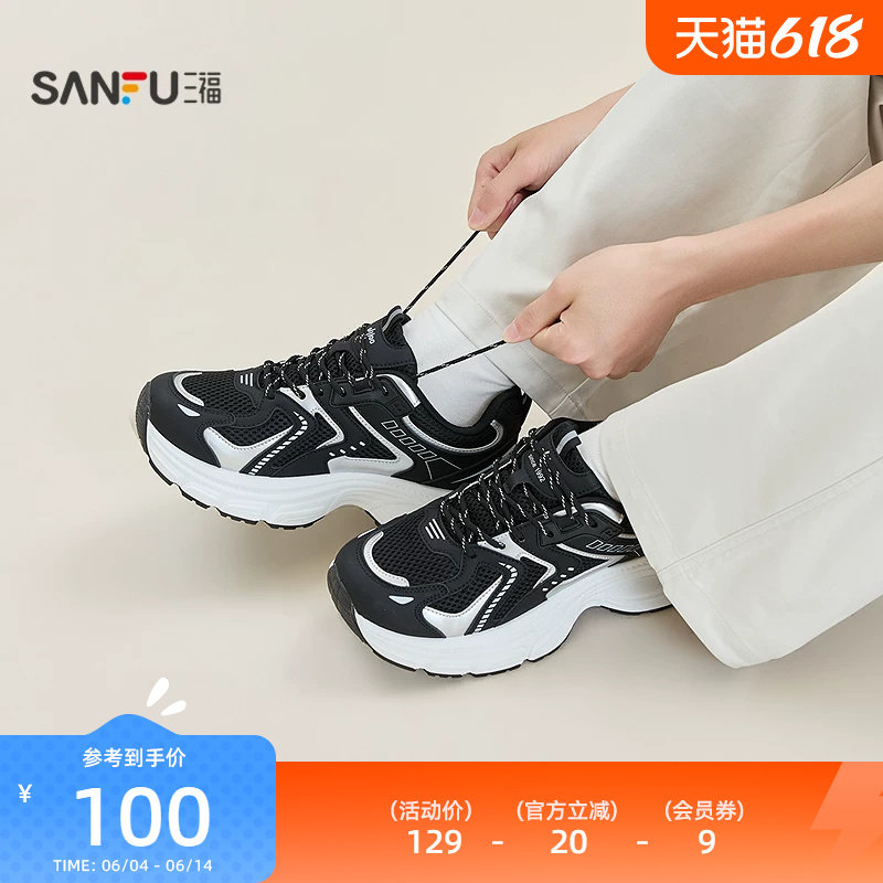 三福男运动鞋夏季潮酷街头透气网面橡胶底老爹鞋男鞋857339