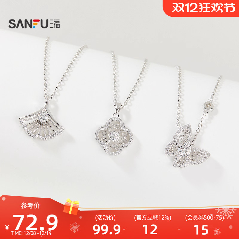 三福925银闪亮春意短项链单条 轻奢休闲首饰颈饰配饰844076