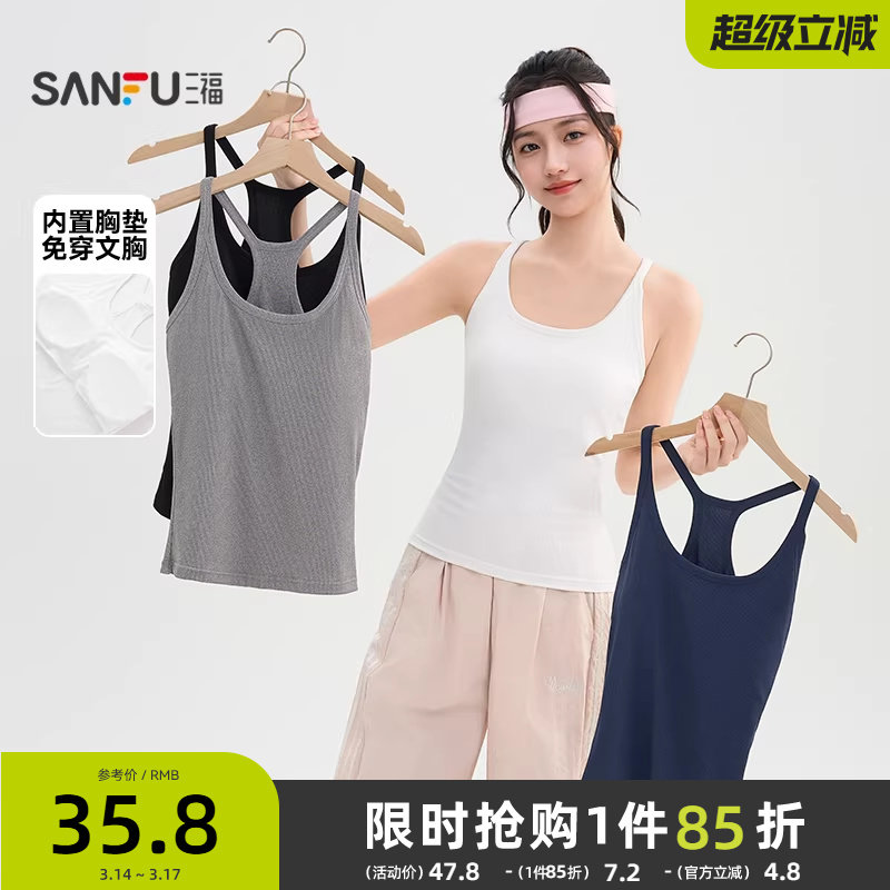 三福外穿吊带女2026新款夏季带胸垫工字背心时尚修身显瘦上衣女装
