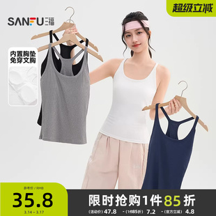 三福外穿吊带女2026新款夏季带胸垫工字背心时尚修身显瘦上衣女装
