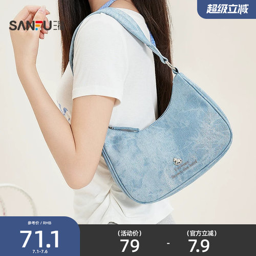 三福挎包春季少女运动风弯月包韩系腋下包时尚休闲女包522635