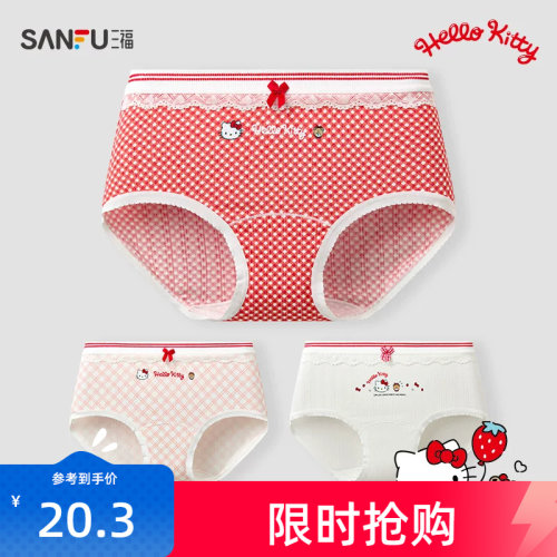 【HELLO KITTY官方正版授权系列】三福女甜美新款纯棉内裤522800