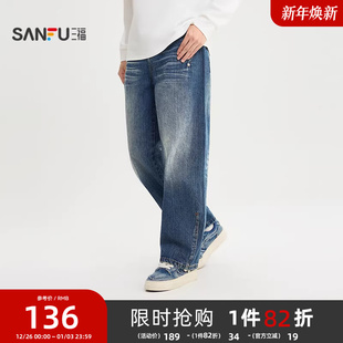 裤 三福2026春季 男街潮猫须洗水长裤 明线分割直筒牛仔裤 子 新款