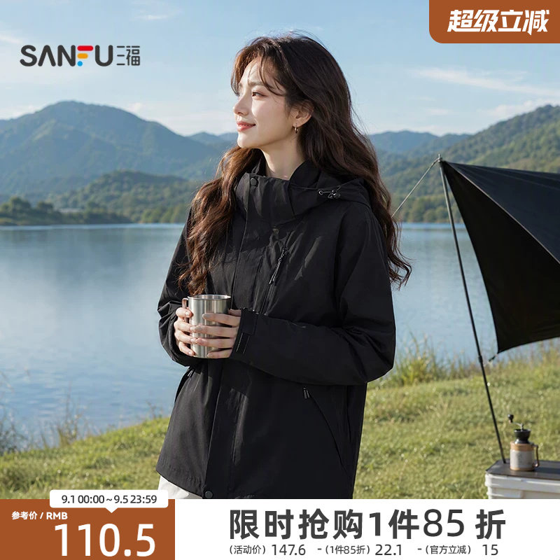 三福女单外套2026秋季新款长袖宽松型拉链可拆帽户外防风夹克女装图片